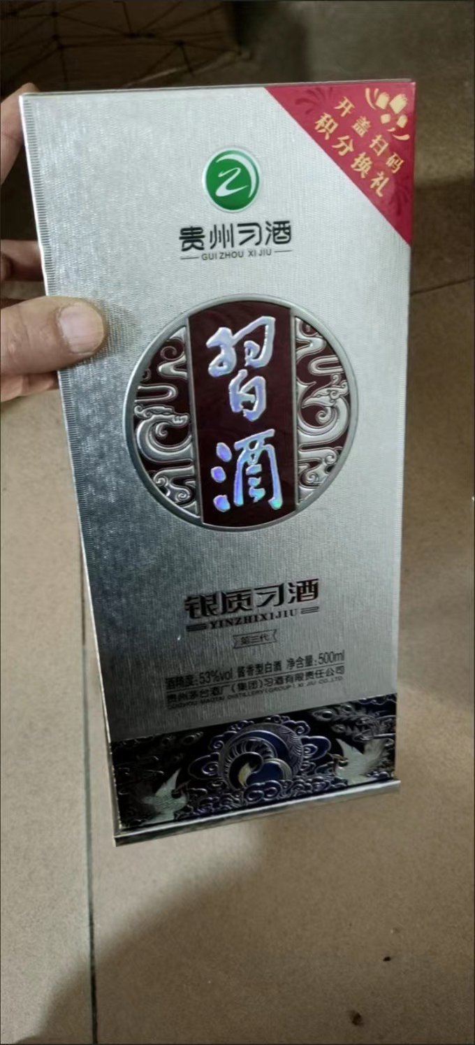 习酒白酒