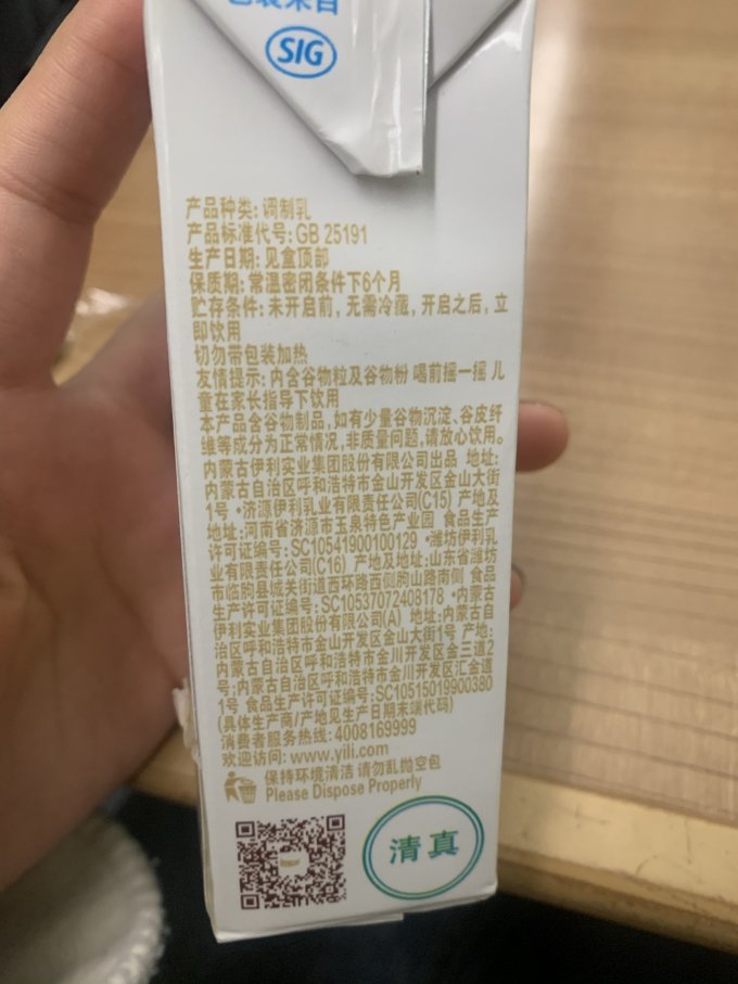 谷粒多乳饮料