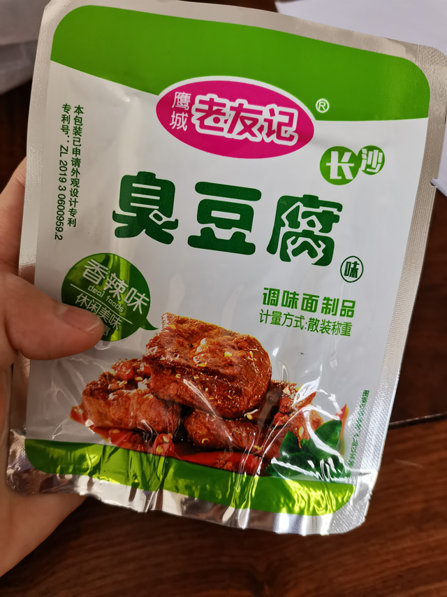 解馋解腻且好吃的“臭豆腐”