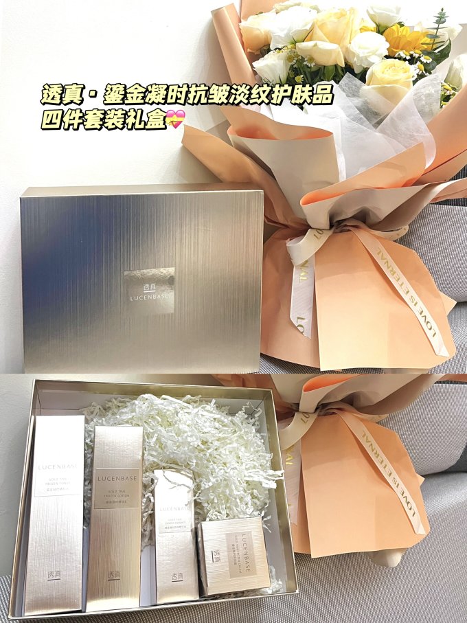透真护肤套装