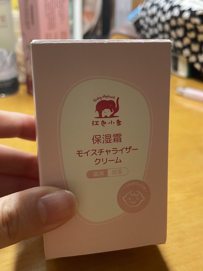 红色小象宝宝护肤
