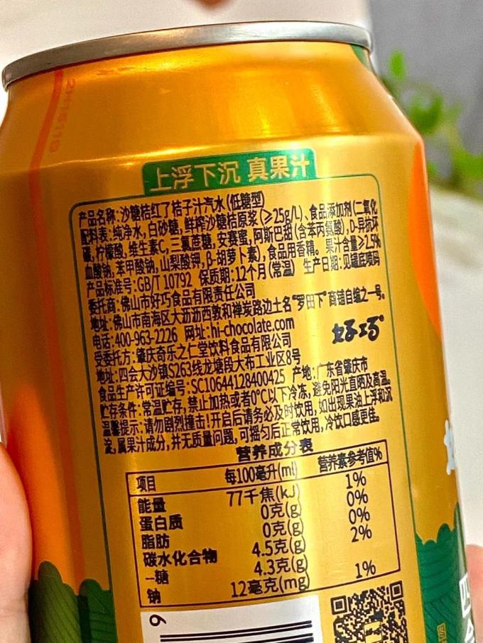 好巧饮料