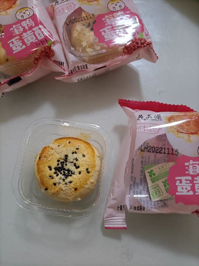 美味的蛋黄酥，超级好吃