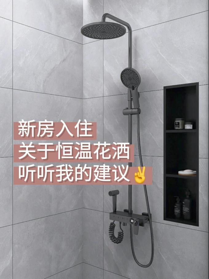 花洒