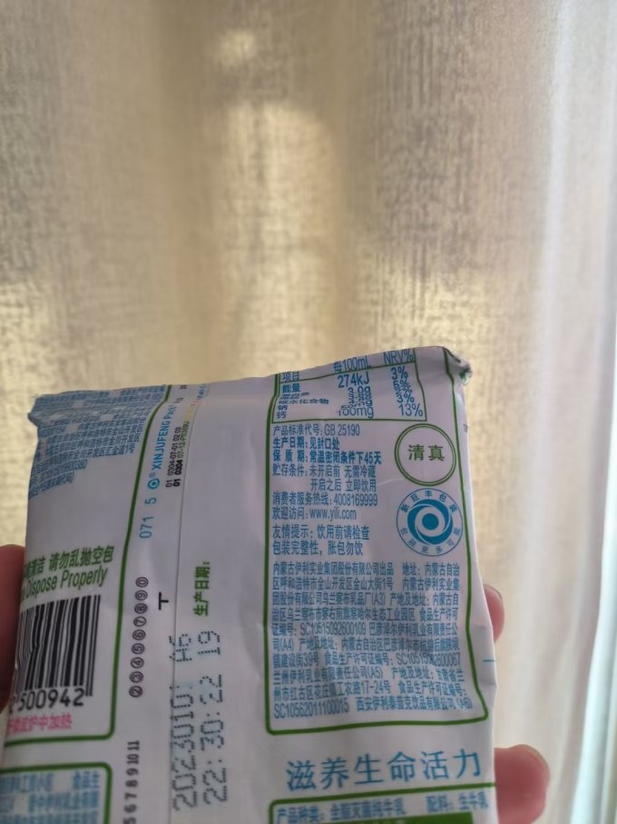 奶类制品