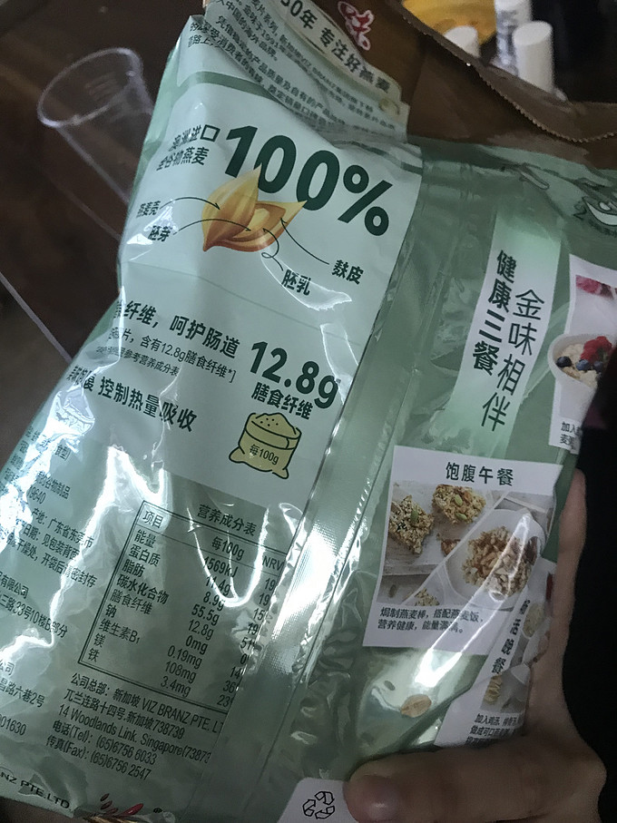 麦片