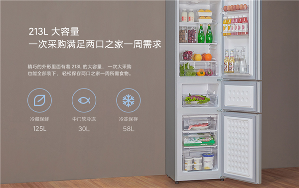 小米米家三门冰箱213L发布，每天耗电0.66度！