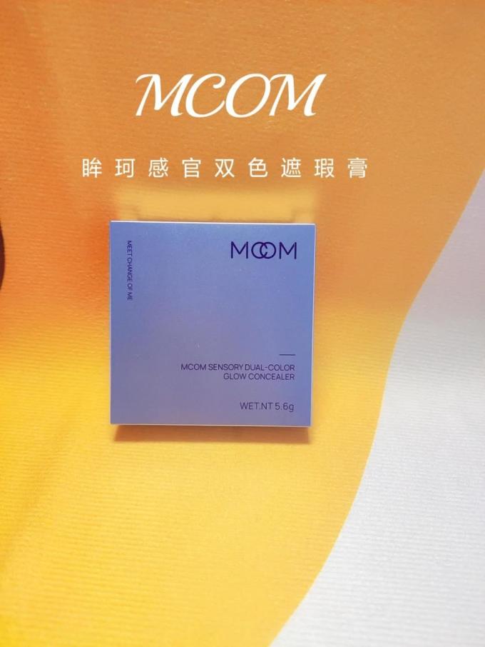 眸珂遮瑕膏