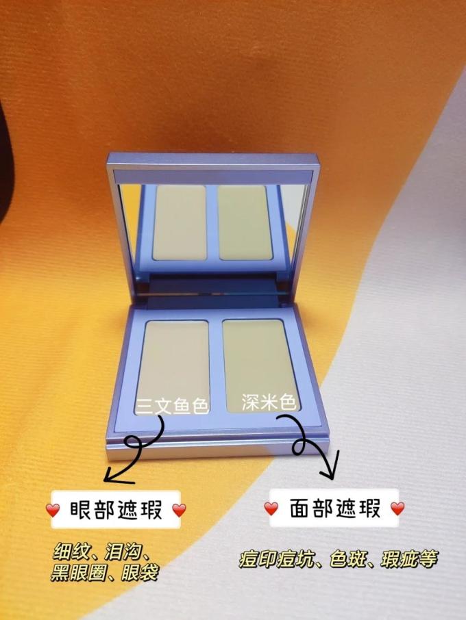 眸珂遮瑕膏