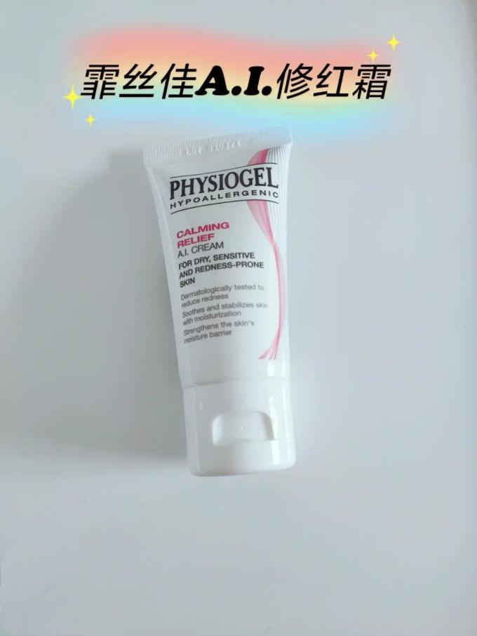 霏丝佳面霜