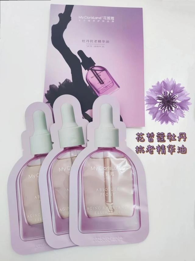花皙蔻牡丹精油打卡第14天