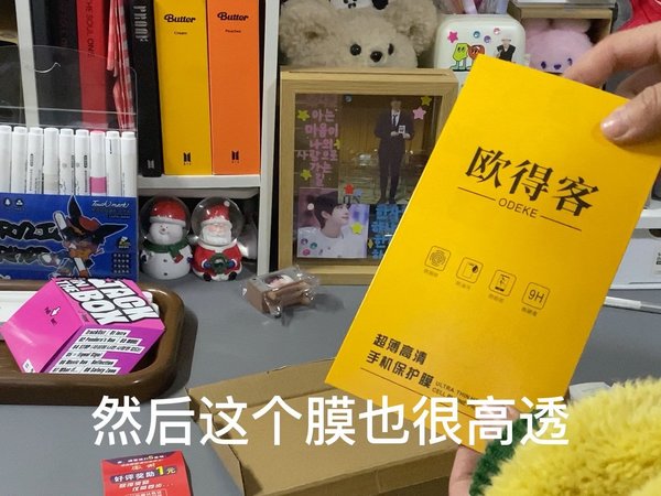 便宜又好用的钢化膜来啦