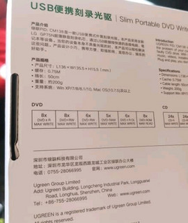 绿联 8倍速 USB外置移动光驱 DVD光盘刻录机