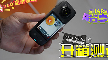 如何选购最适合录制机车骑行的运动相机「Insta 360 X3 全景运动相机」