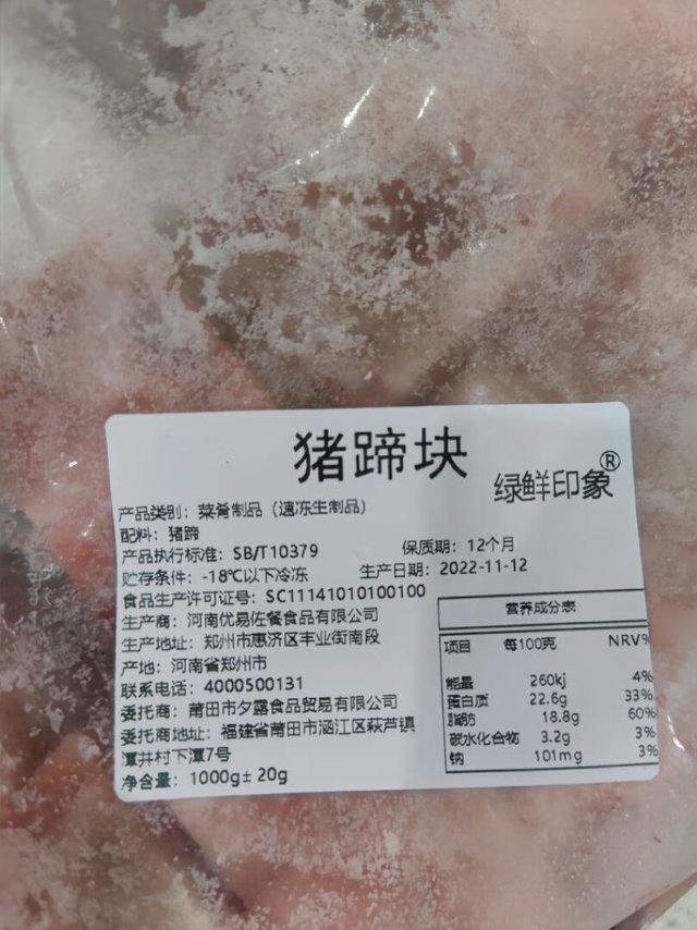 还没买过猪蹄块这是我第一次买不过看