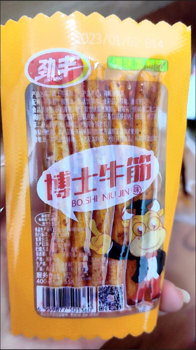 劲丰其他休闲零食