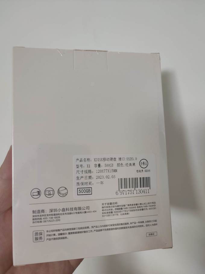 小盘移动硬盘