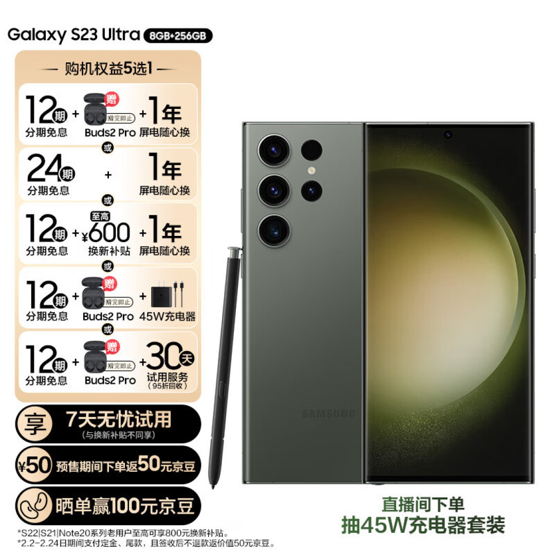 夜拍王者，安卓机皇｜一文看透 三星 Galaxy S23 系列卖点