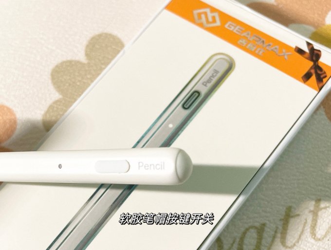 吉玛仕触控笔