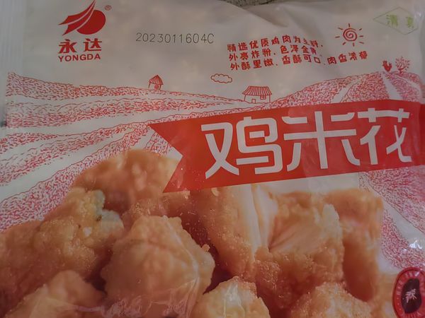 用空气炸锅就能炸的好吃鸡米花推荐！