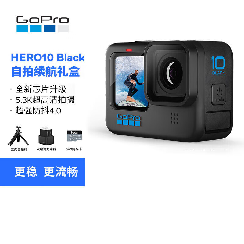 GoPro HERO10 Black，激活Vlog达人