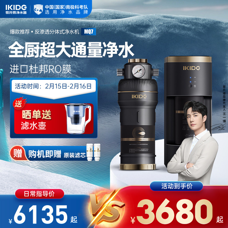 家里刚买了净水器,做了这么久功课不能白费,一份净水器选购指南送给大家!易开得、碧云泉、美的怎么选