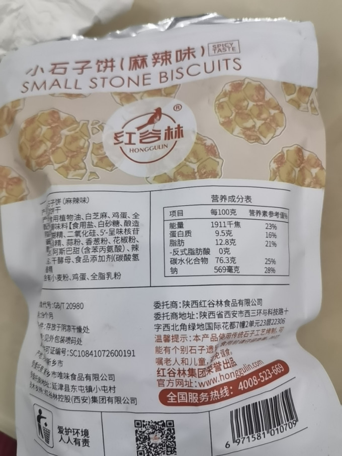 红谷林其他休闲零食