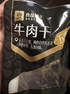 良品铺子牛肉干，办公室常备