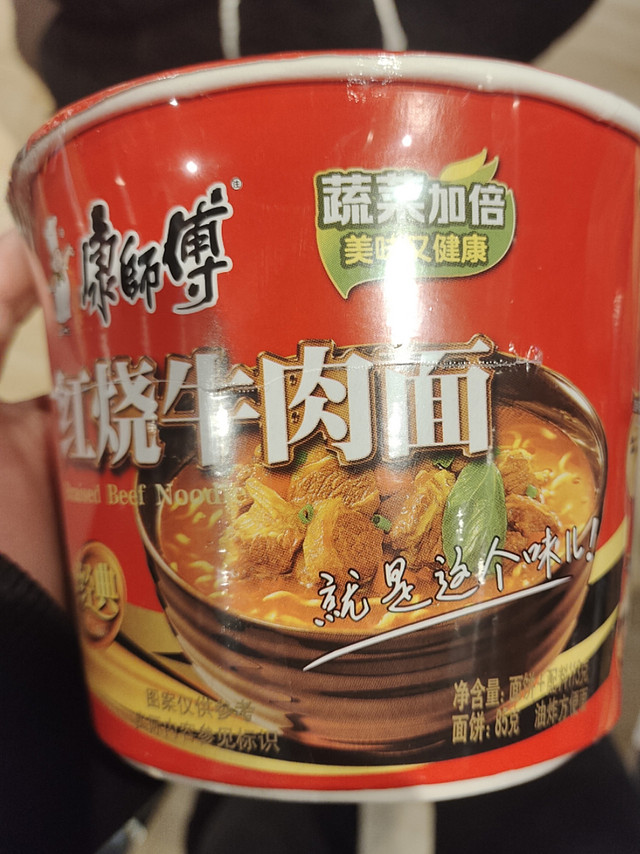 康师傅红烧牛肉面