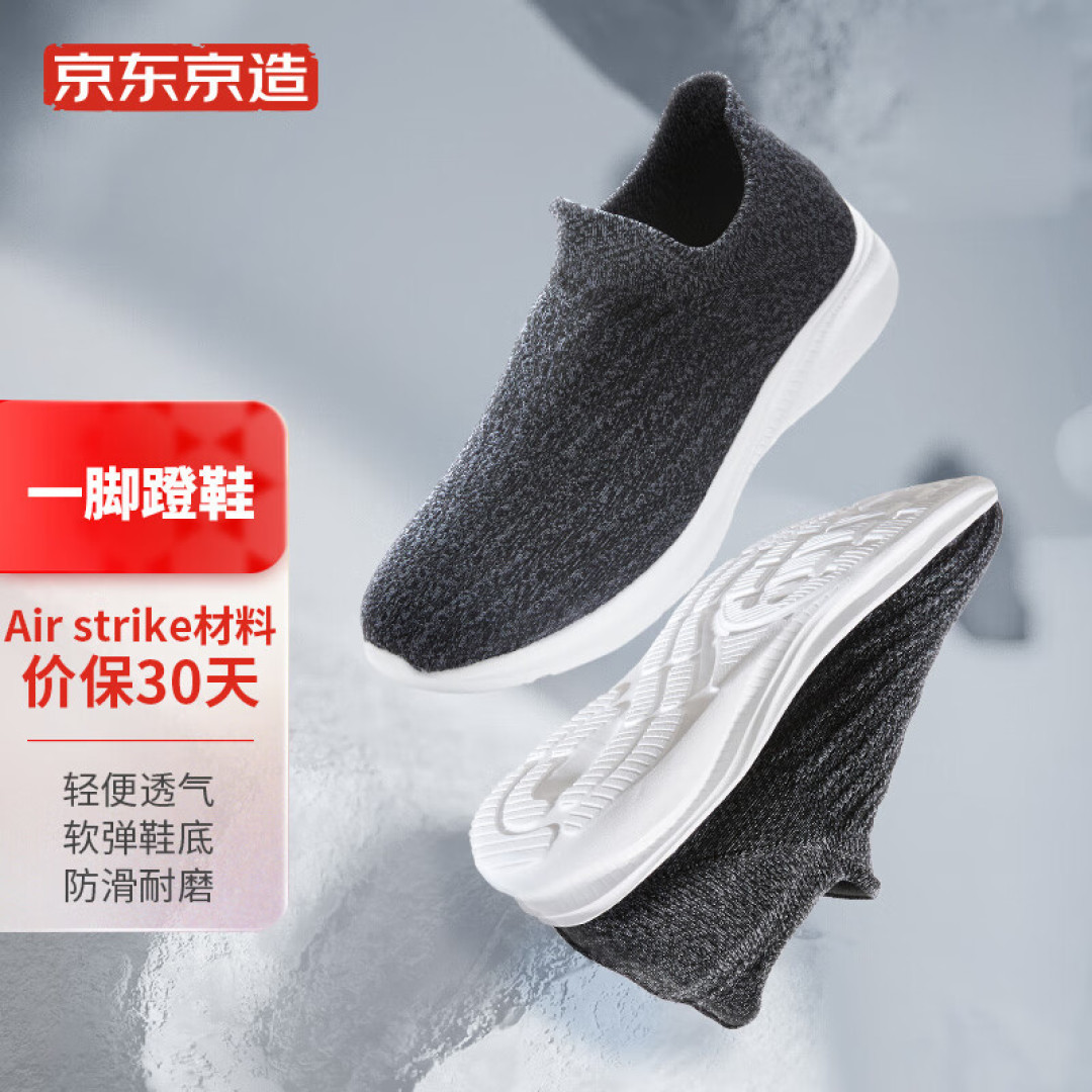 买了双京东京造的鞋子
