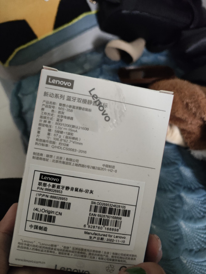 联想鼠标