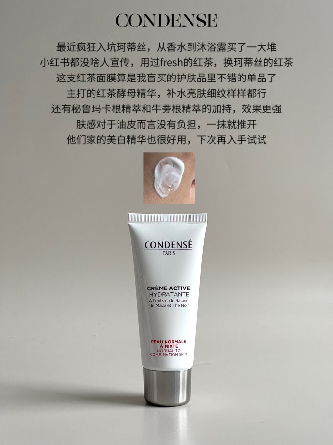听研面霜
