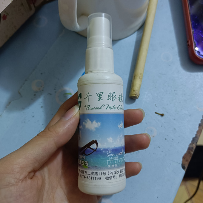 欧沃森眼镜配件