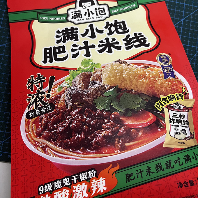 满小饱其他方便食品