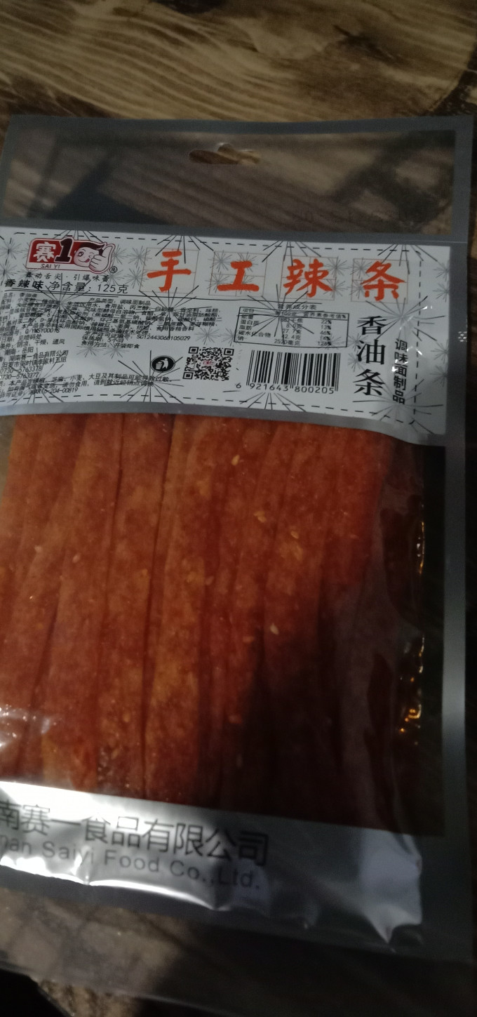 赛一其他休闲零食