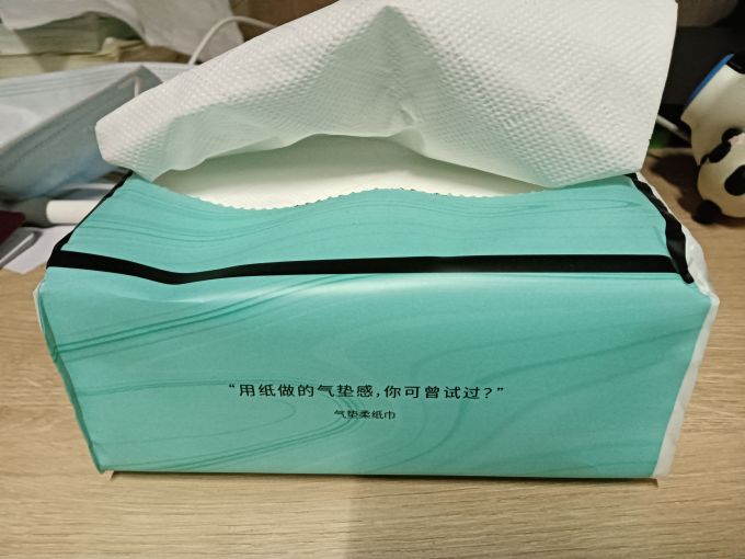 植护抽纸