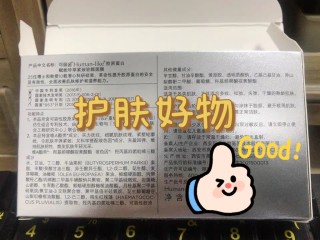分享一款好用的护发乳