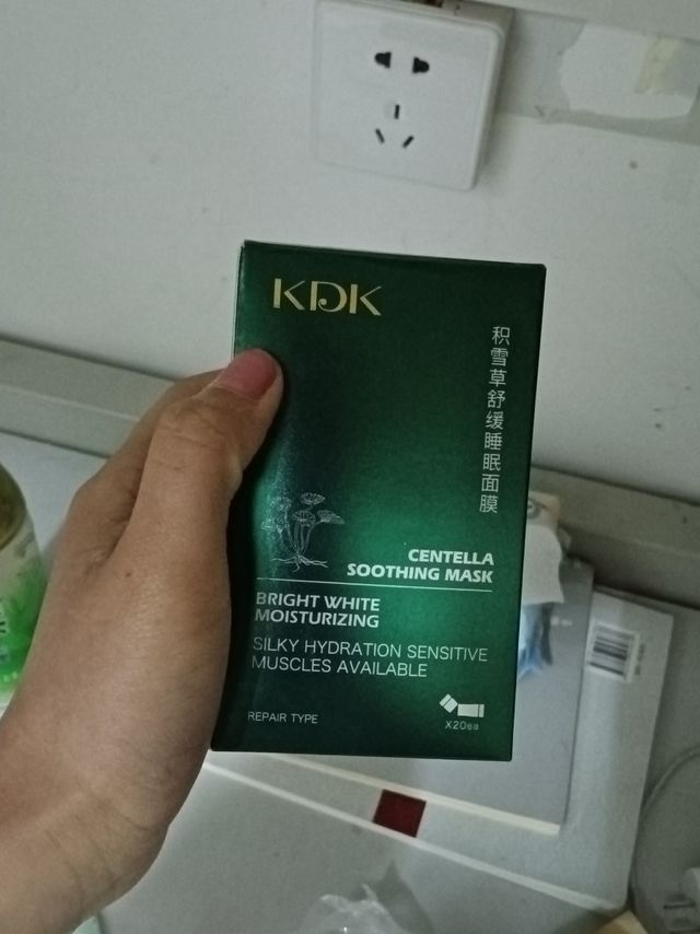 KDK积雪草舒缓睡眠面膜免洗涂抹式夜间补水