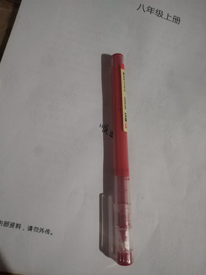 爱好中性笔