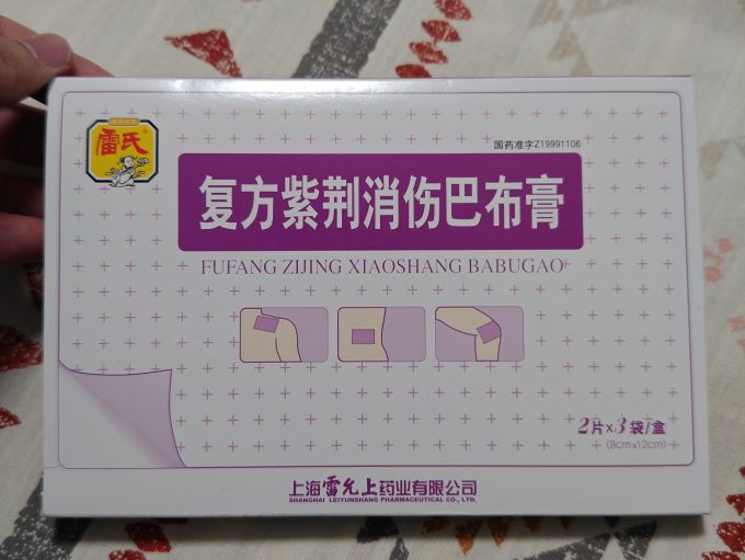 雷氏生活杂货