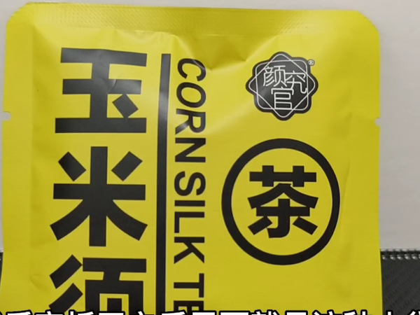 可以消肿的玉米须茶