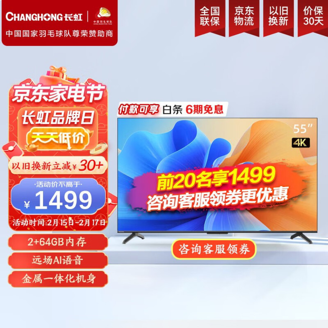照顾家人多重需求,长虹电视机给你惊喜