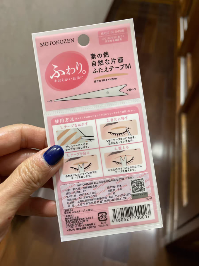 素の然美容工具