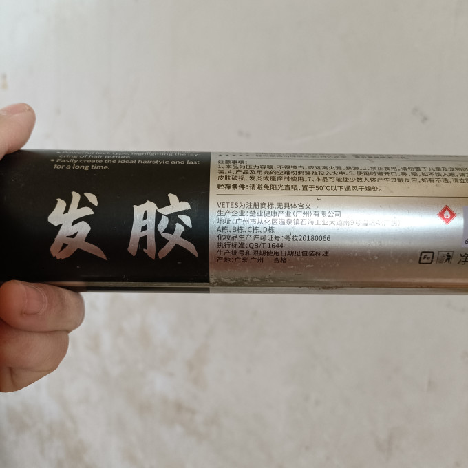 维特丝发泥发蜡