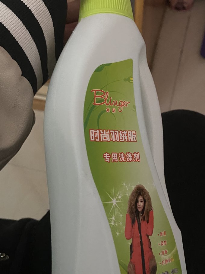 冰洁衣物清洁