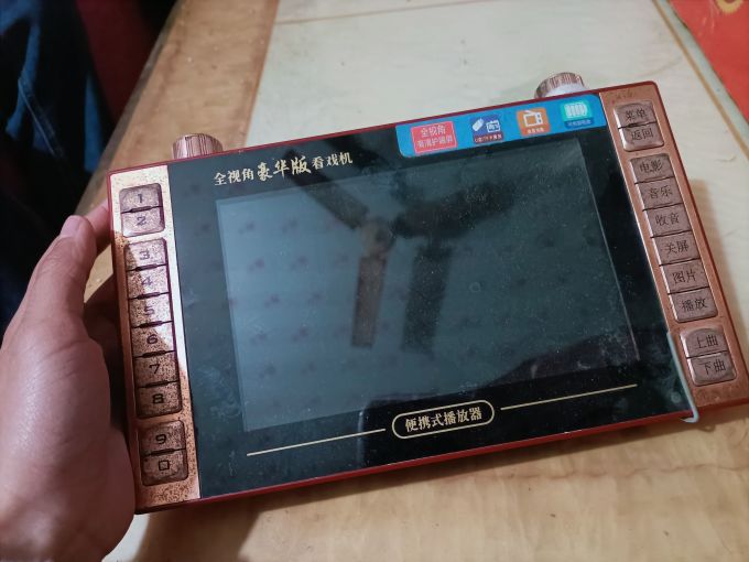 新科随身播放器
