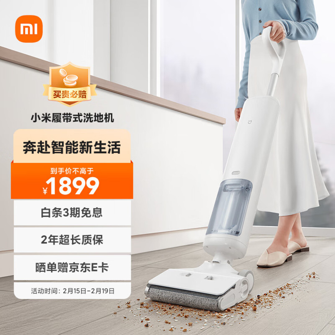 可能是目前最简明的主流洗地机优缺点总结及选购指南