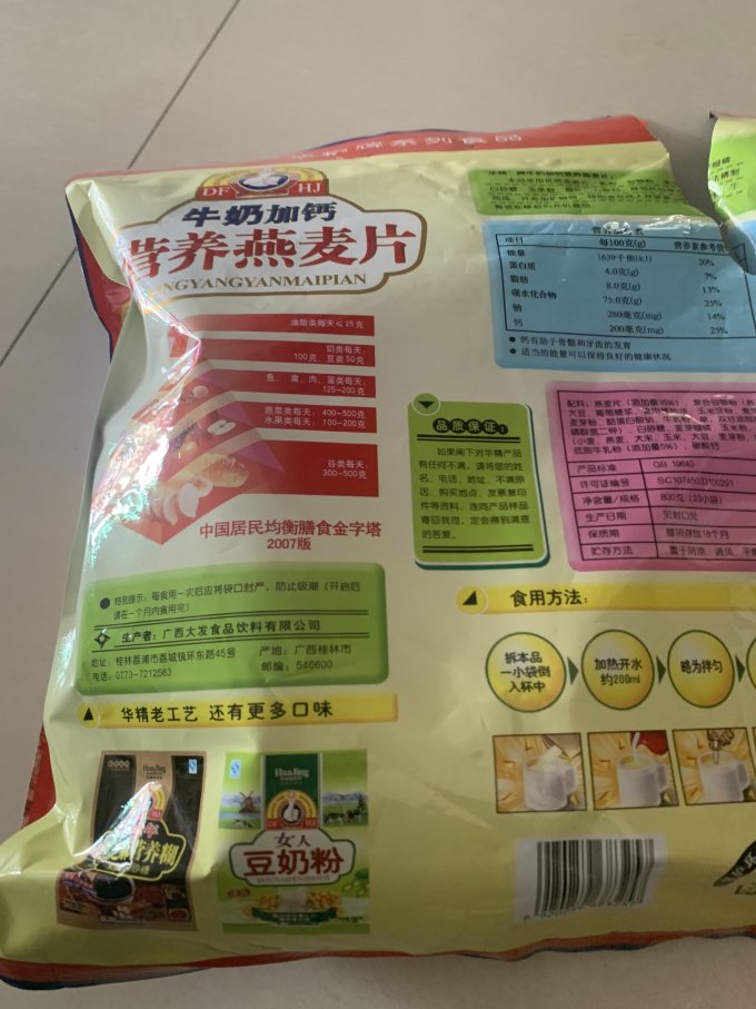 大发华精麦片