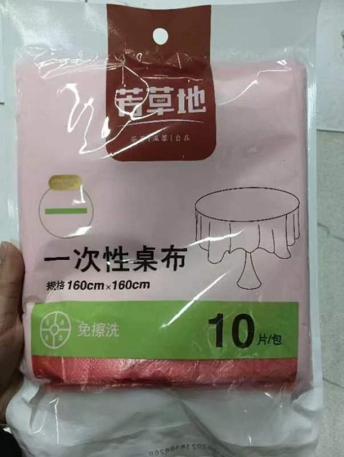 一次性餐具