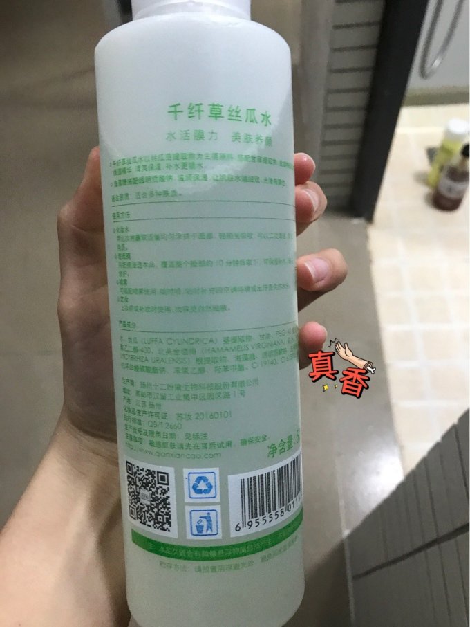 千纤草爽肤水